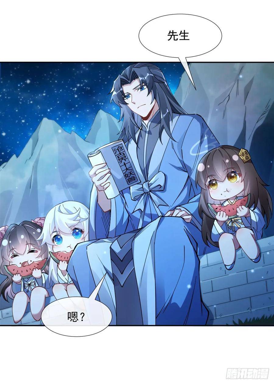 我的女徒弟们都是未来诸天大佬百度百科漫画,第156话 真·焚炎天血图5图