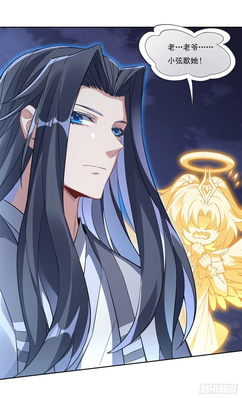 我的女徒弟们都是未来诸天大佬漫画,第100话 极限二选一4图