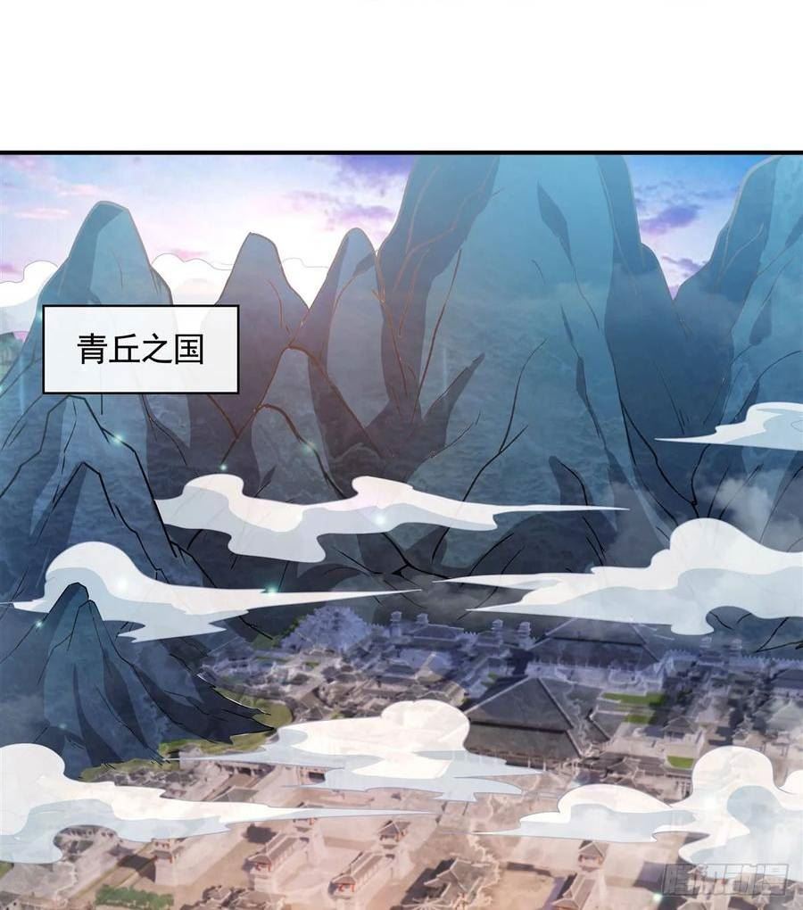 我的女徒弟们都是未来诸天大佬漫画,第176话 天降幽狐3图