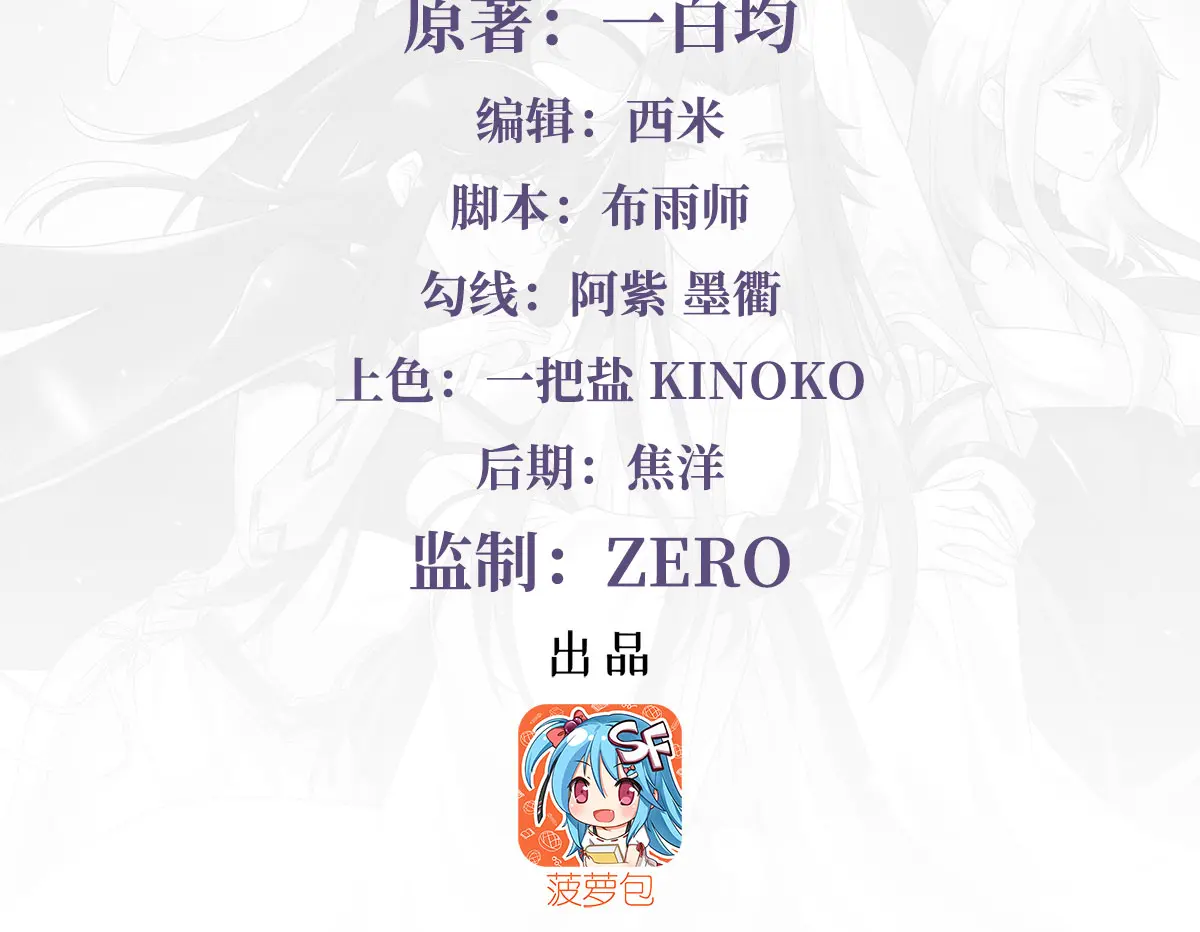 我的女徒弟们都是未来诸天大佬百度百科漫画,第280话 神武锻造4图