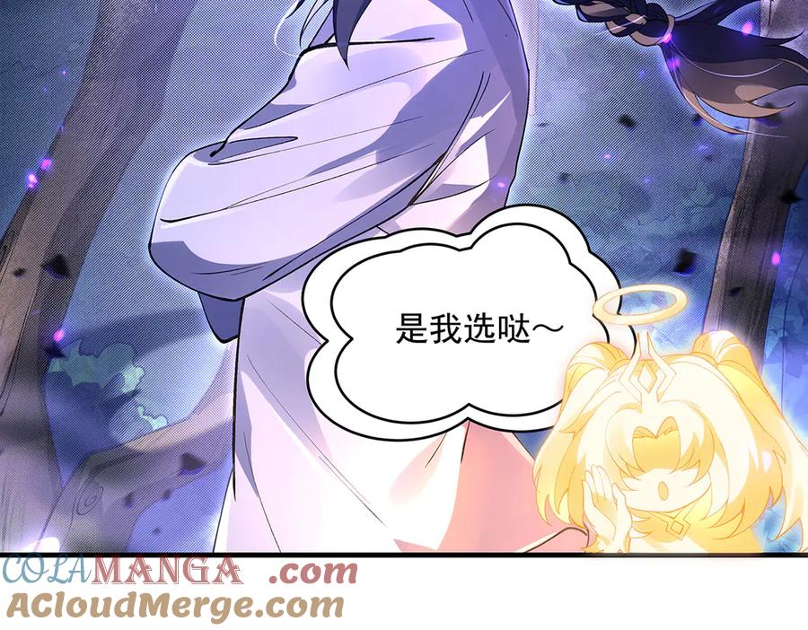 我的女徒弟们都是未来诸天大佬漫画,第317话 唤醒睡女王的方法5图