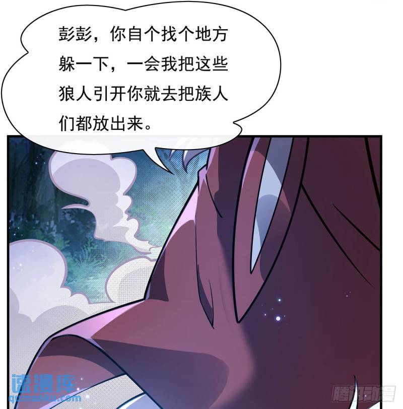 我的女徒弟们都是未来诸天大佬百度漫画,第192话 先天神通5图