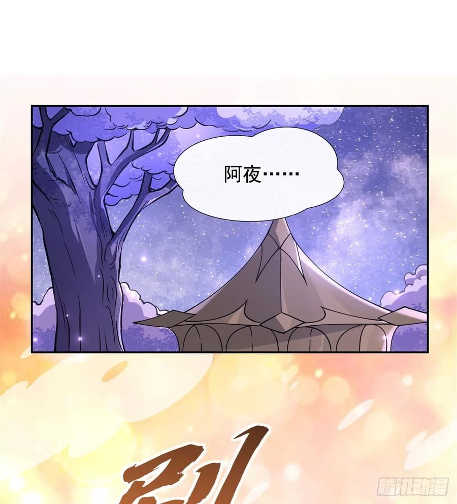 我的女徒弟们都是未来诸天大佬百度漫画,第133话 师娘来了？！3图