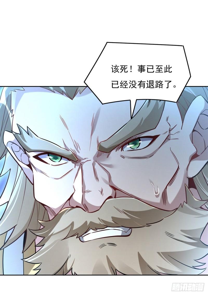 我的女徒弟们都是未来诸天大佬百度漫画,第98话 龙威5图
