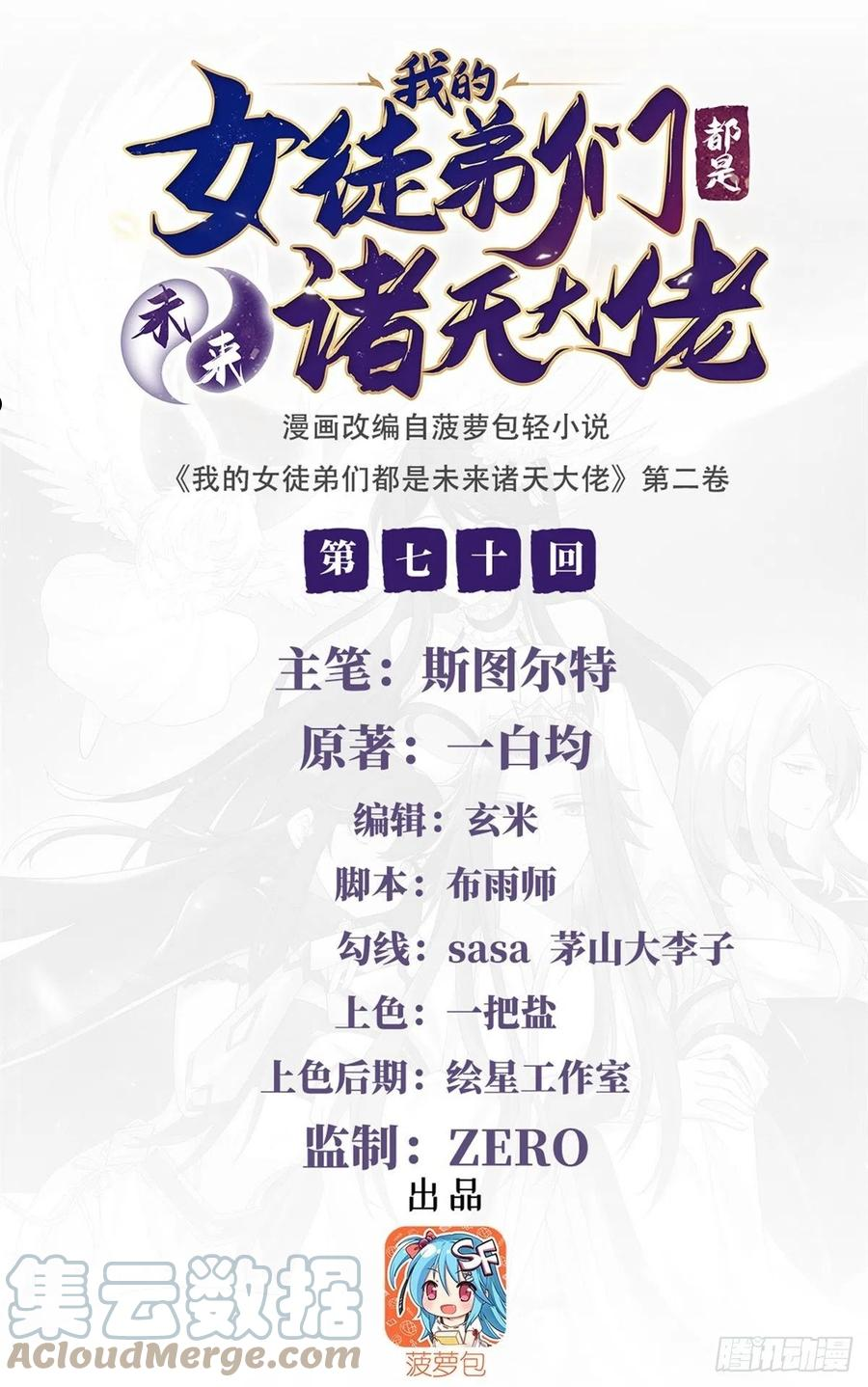 第70话 喜提徒孙0
