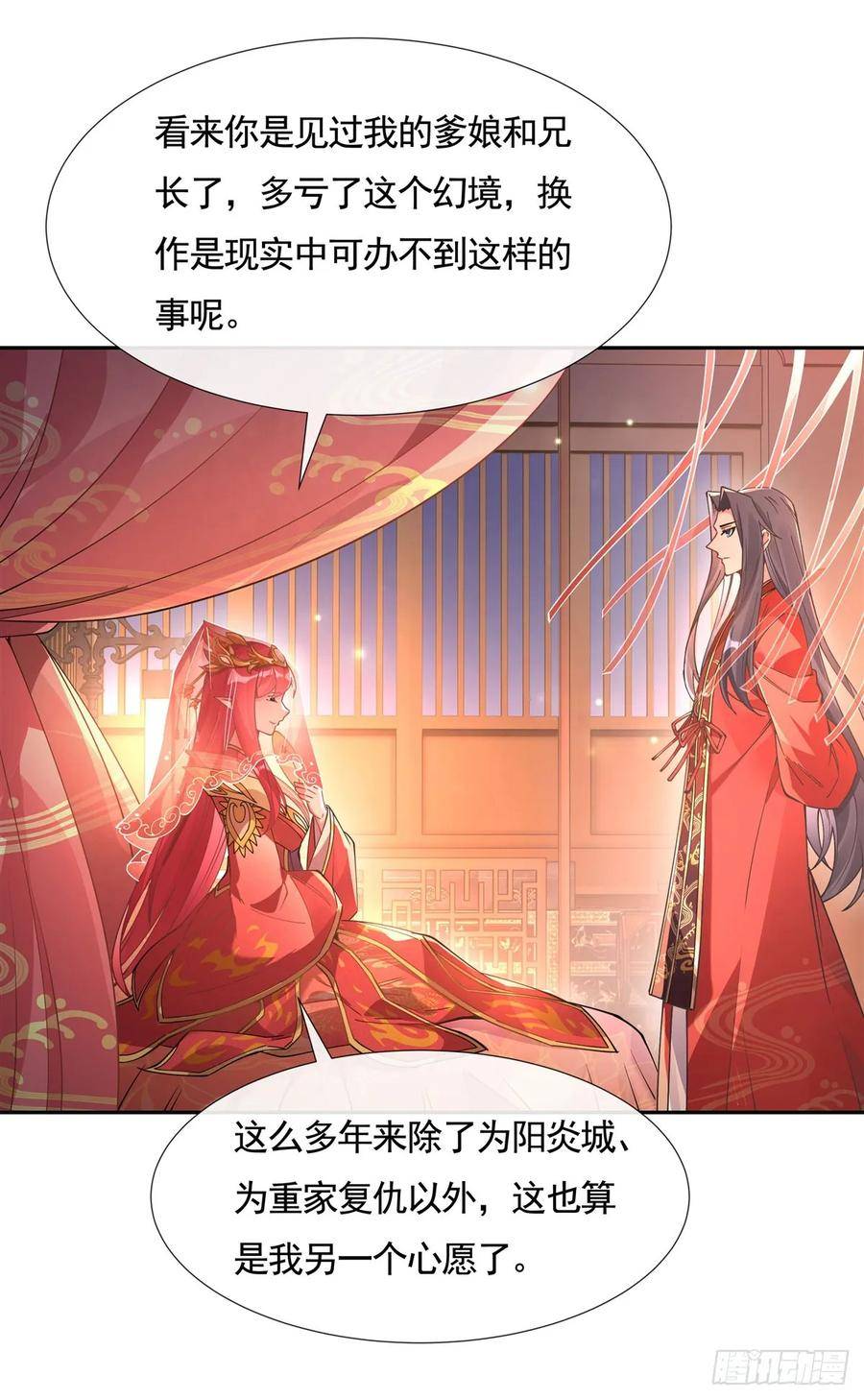 第158话 洞房花烛夜？0