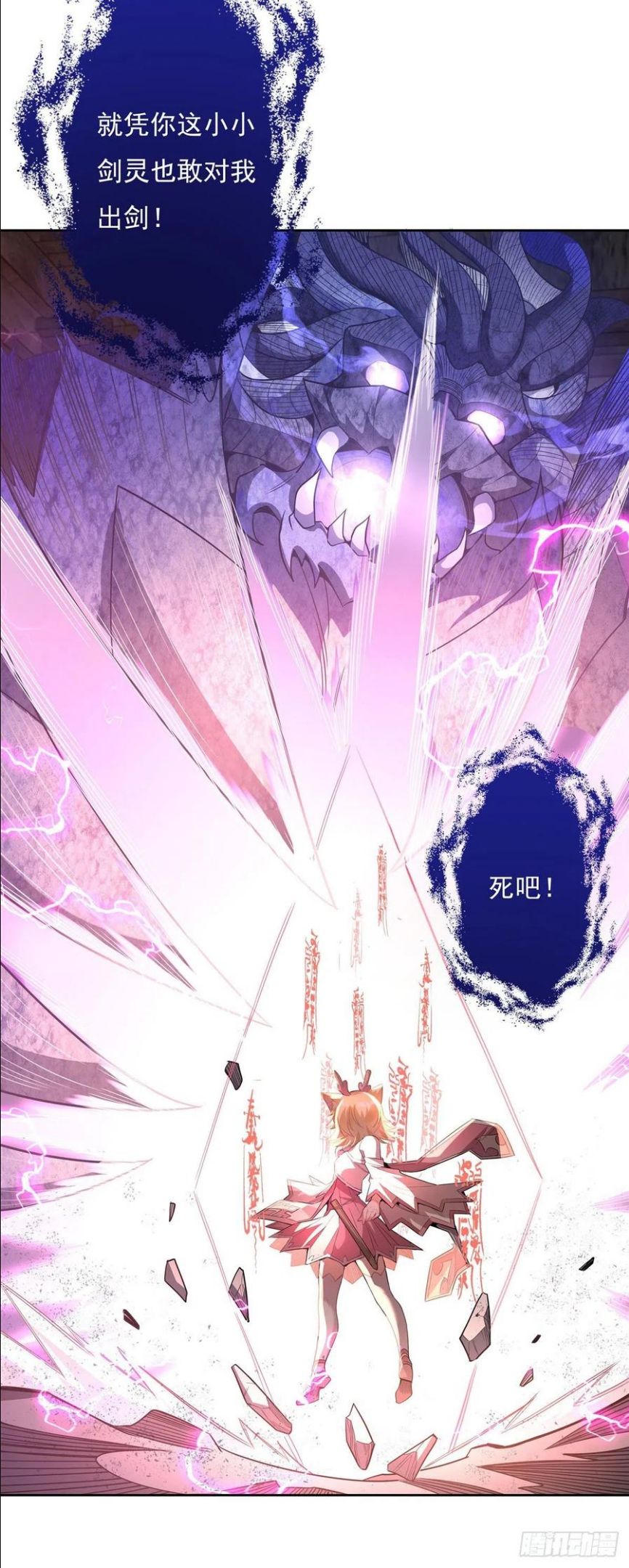 我的女徒弟们都是未来诸天大佬百度百科漫画,第58话 帝罗之主5图
