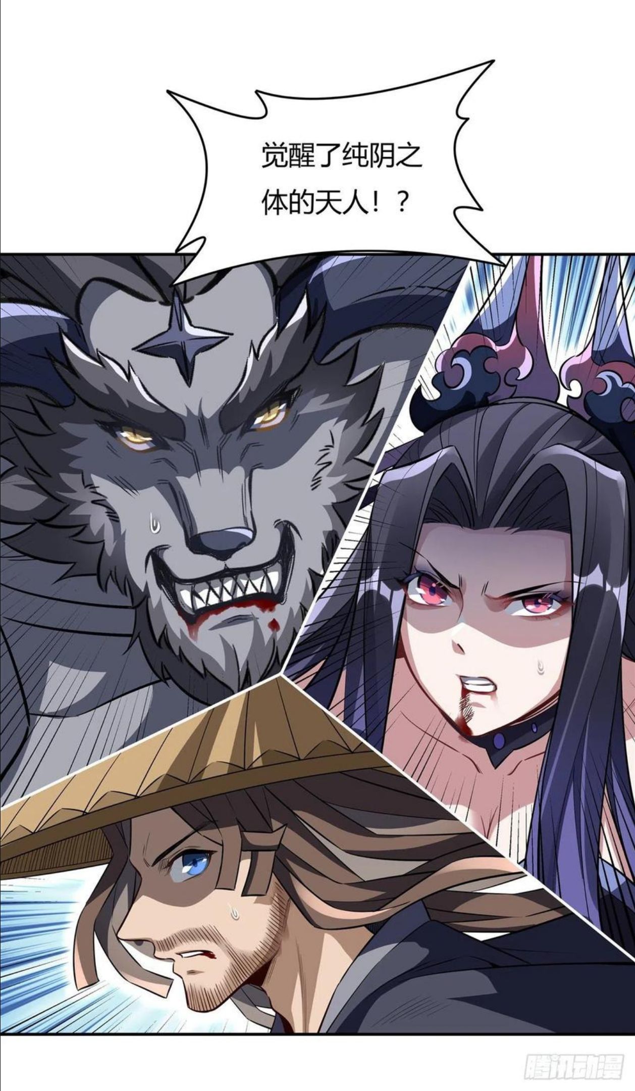 我的女徒弟们都是未来诸天大佬漫画,第67话 有内鬼，中止交易3图
