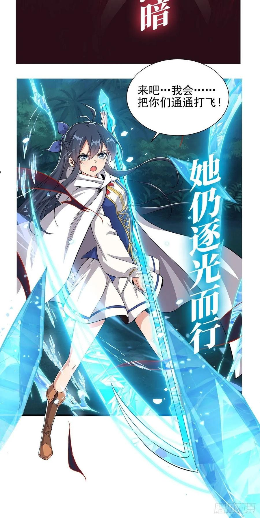 我的女徒弟们都是未来诸天大佬漫画,第69话 最重要整整齐齐2图