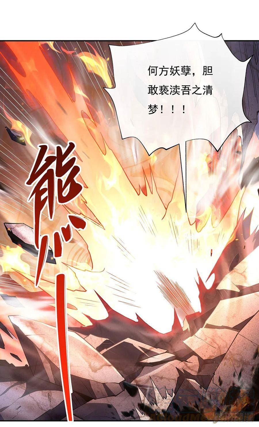 我的女徒弟们都是未来诸天大佬百度百科漫画,第140话 应龙复活4图