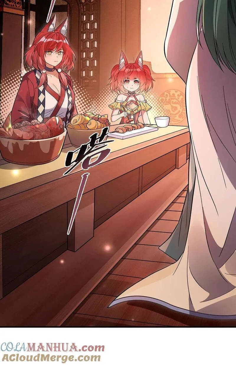 我的女徒弟们都是未来诸天大佬百度漫画,210 师父贴贴4图