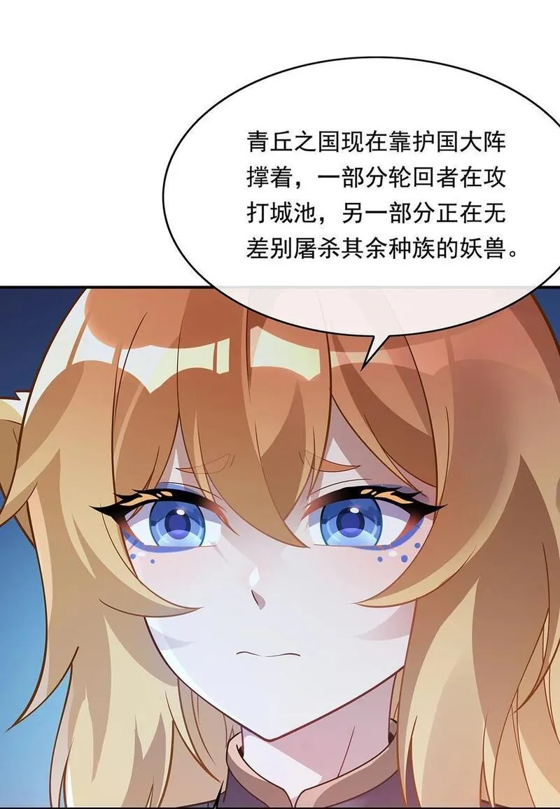 我的女徒弟们都是未来诸天大佬百度百科漫画,239 吊坠之谜5图