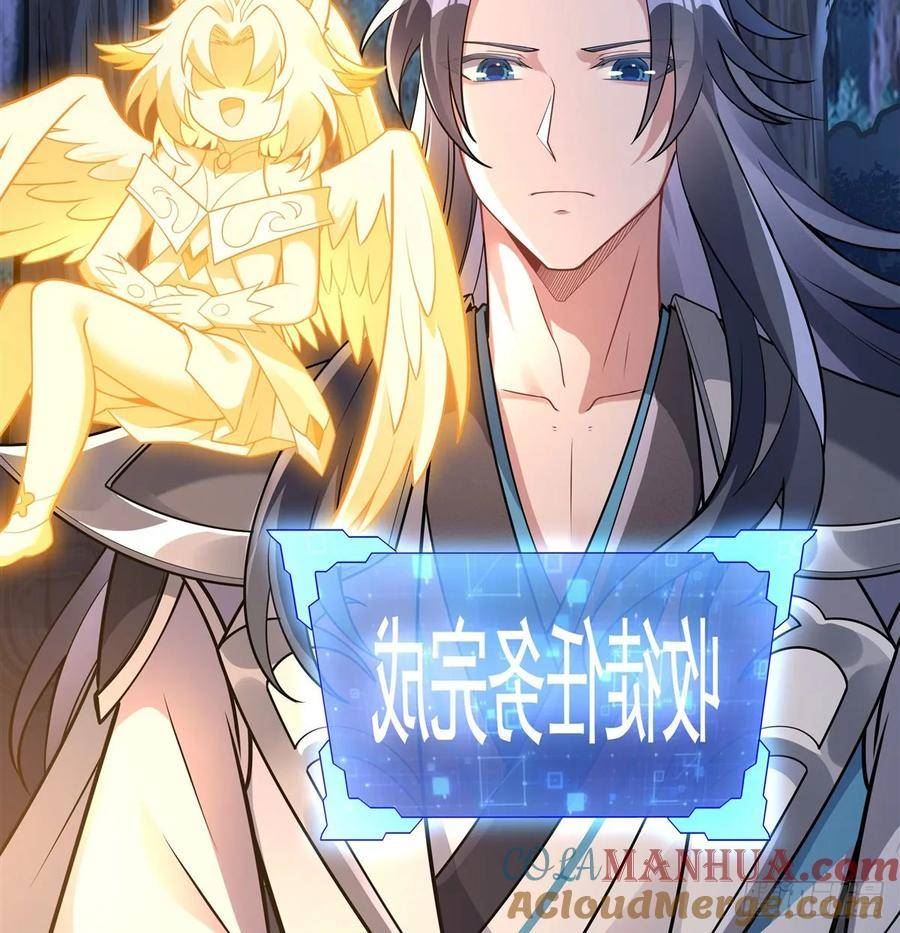 我的女徒弟们都是未来诸天大佬百度漫画,第170话 弑神的师父4图