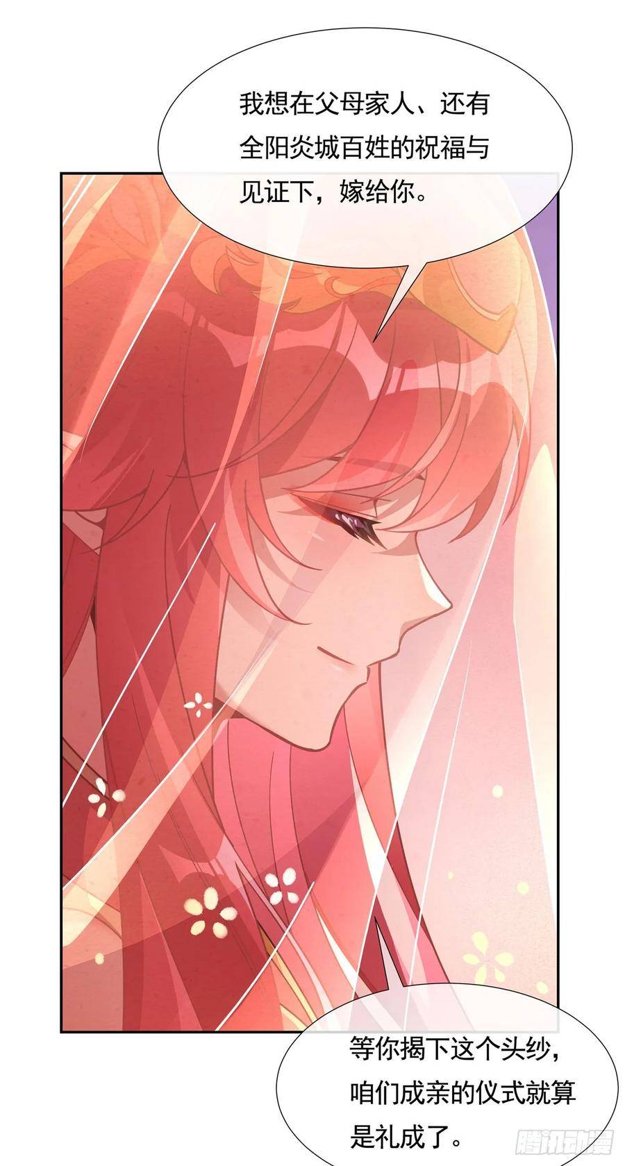 第158话 洞房花烛夜？2