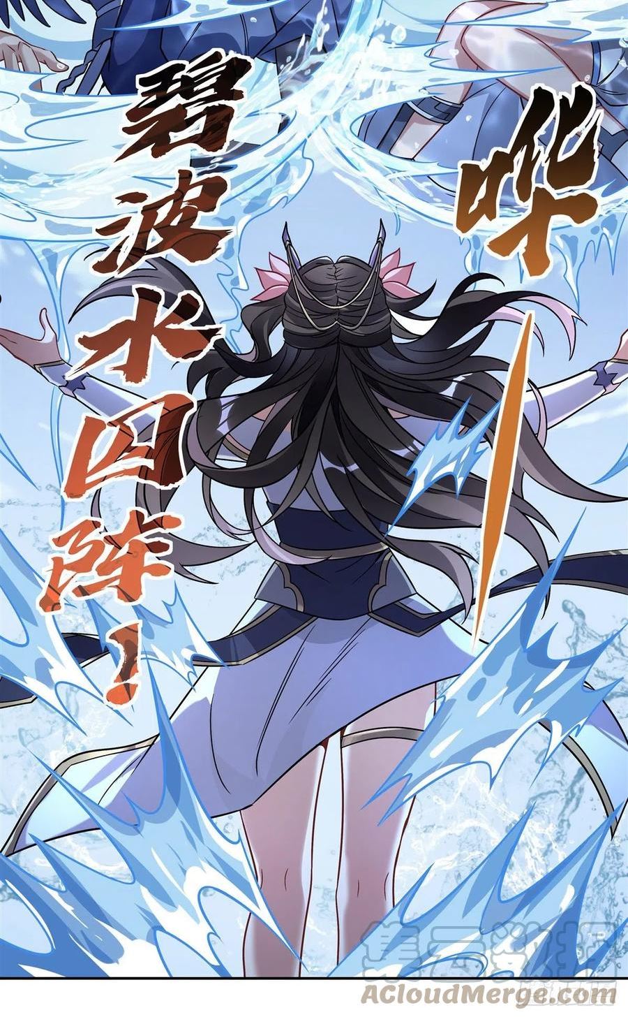 我的女徒弟们都是未来诸天大佬百度漫画,第121话 新衣服好挤4图