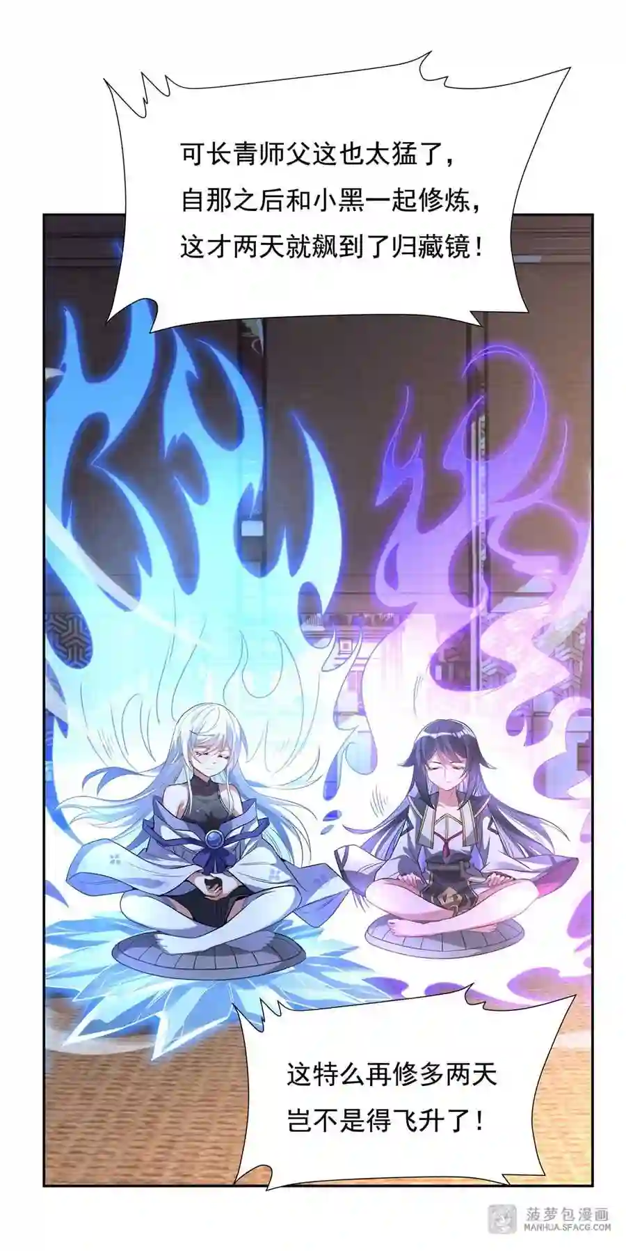 我的女徒弟们都是未来诸天大佬百度漫画,76 道尊的鸟5图