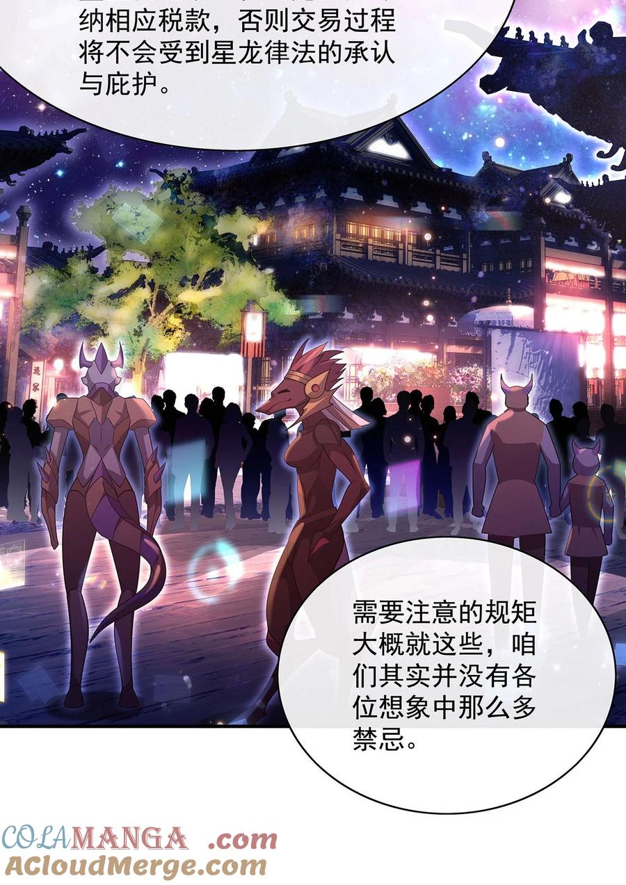 我的女徒弟们都是未来诸天大佬百度漫画,303 收买龙心4图