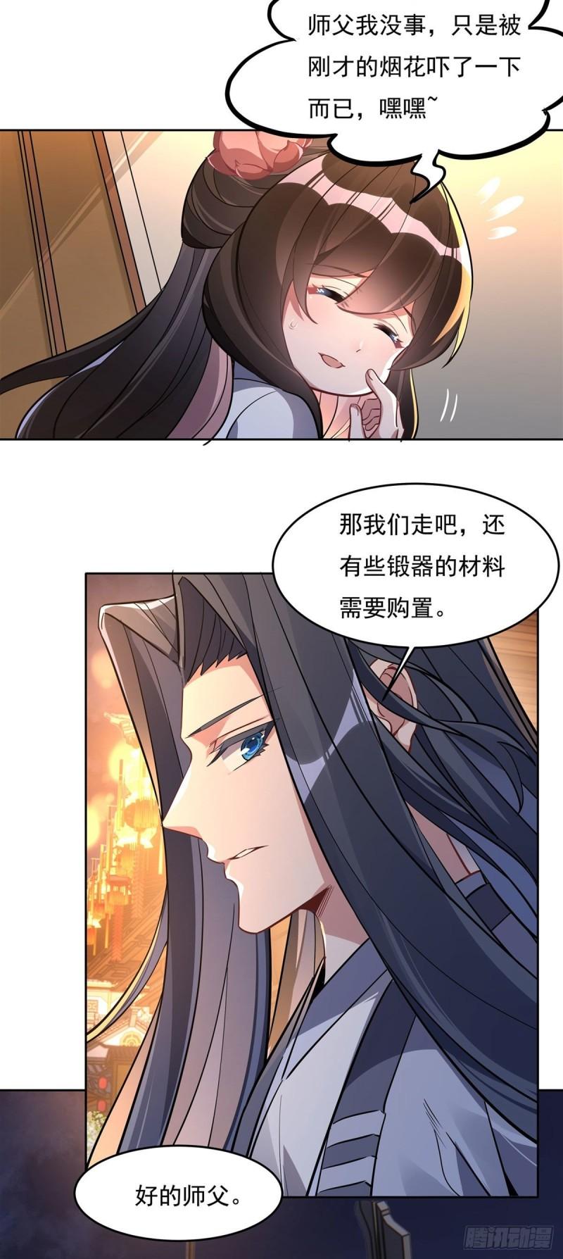 我的女徒弟们都是未来诸天大佬百度漫画,第102 来根糖葫芦4图