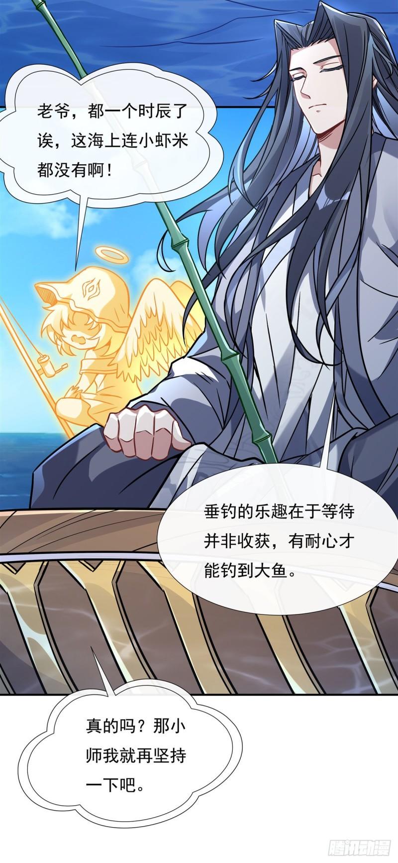 我的女徒弟们都是未来诸天大佬漫画,第117话 阵法就是爆炸4图