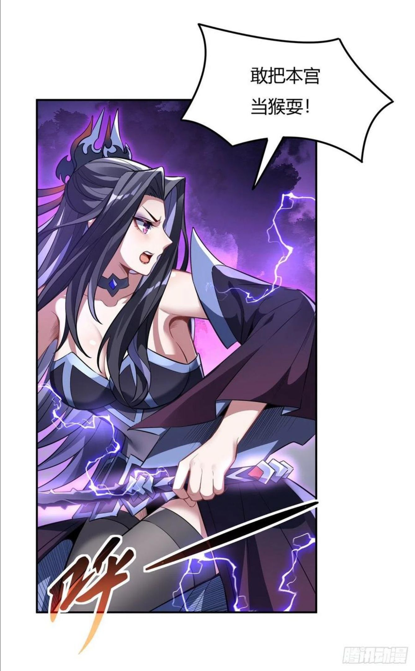 我的女徒弟们都是未来诸天大佬漫画,第65话 阿楠的秘药1图