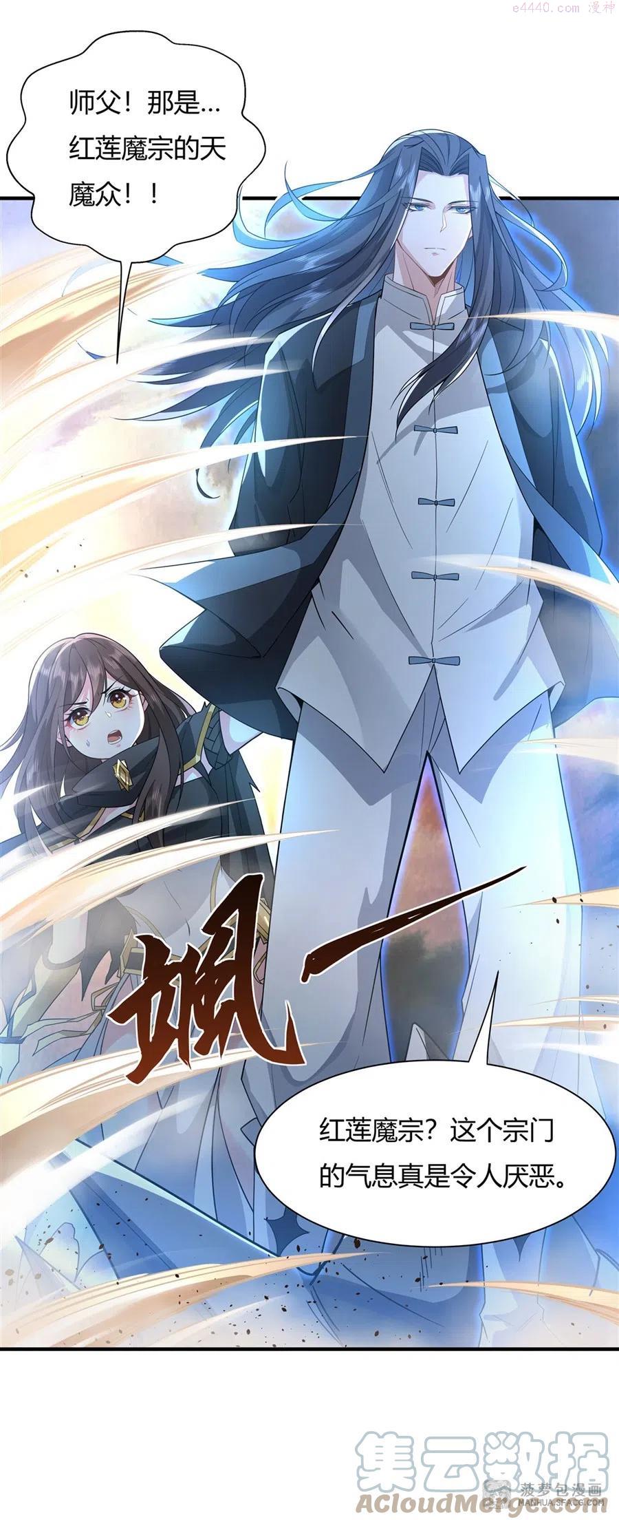 我的女徒弟们都是未来诸天大佬百度百科漫画,19 动动手指秒全场4图