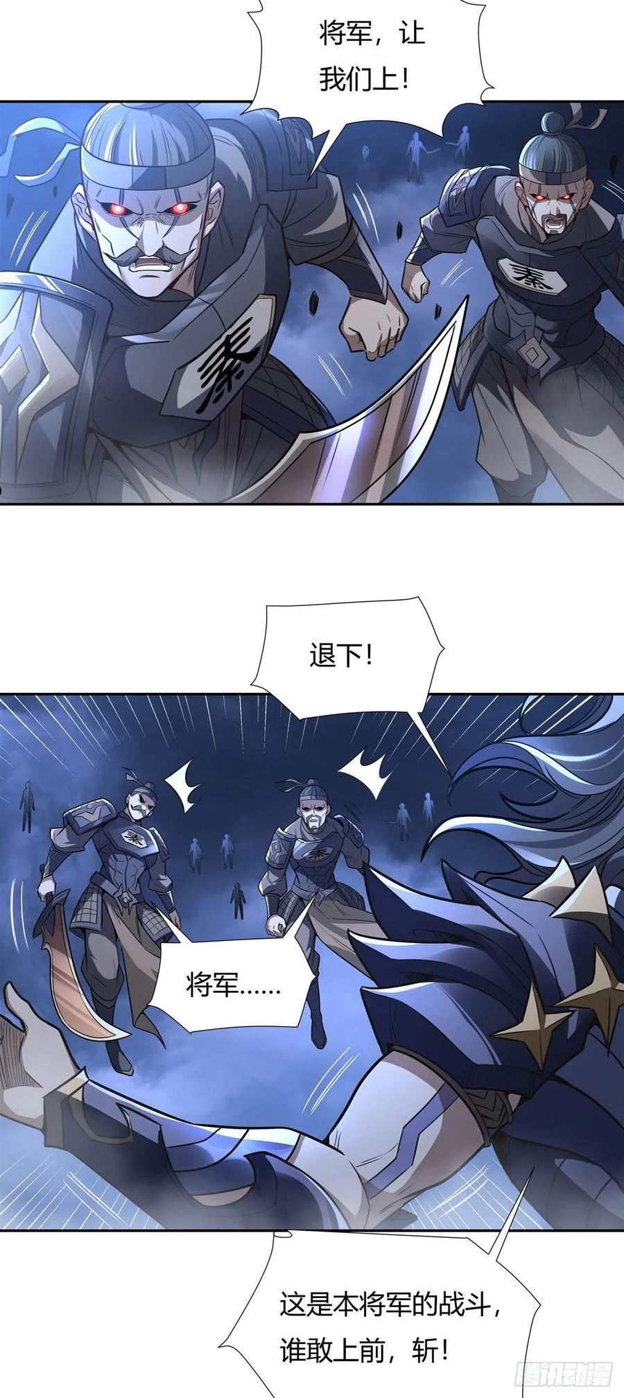 我的女徒弟们都是未来诸天大佬百度漫画,第78话 弱肉强食5图