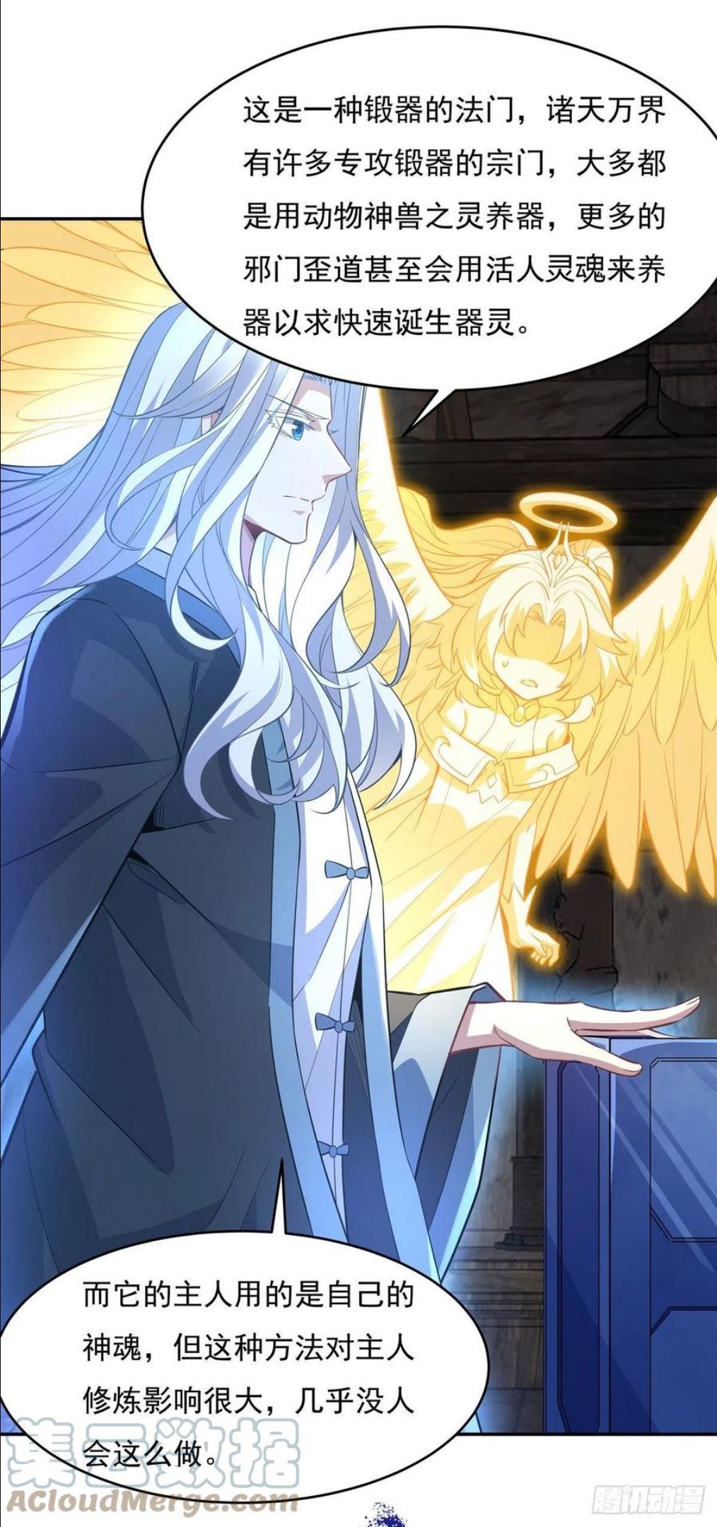 我的女徒弟们都是未来诸天大佬百度漫画,第55话 我就是她还活着的证明4图