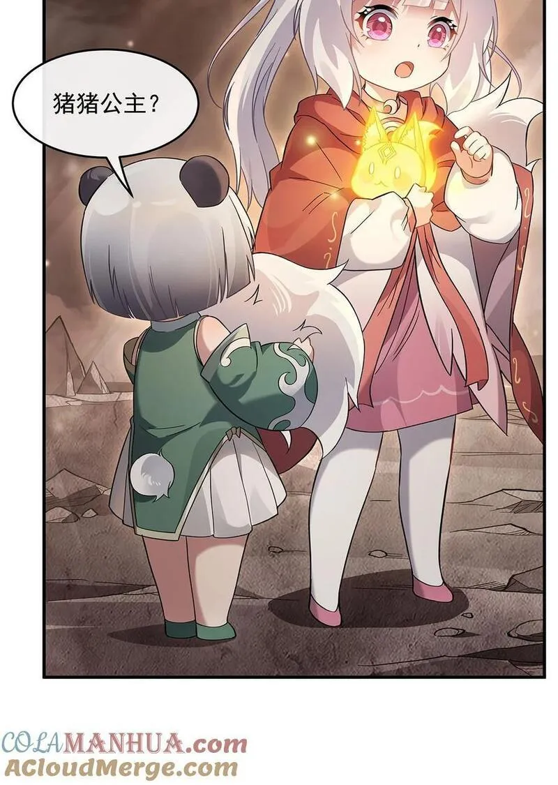 我的女徒弟们都是未来诸天大佬百度百科漫画,215 无法逃离的刻印4图
