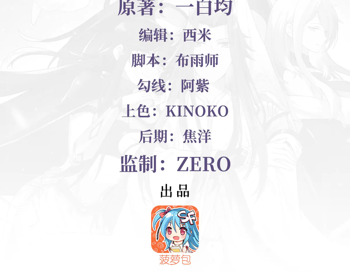 第285话 华夏神州兵主大权3