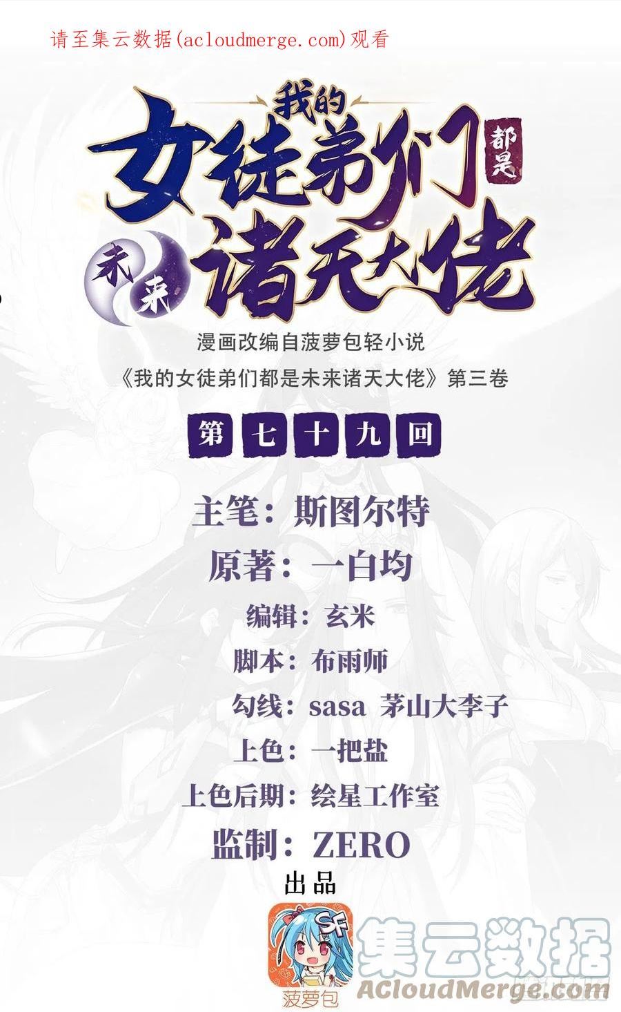 第79话 弹指放烟花0