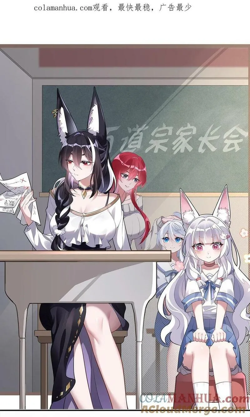 我的女徒弟们都是未来诸天大佬百度百科漫画,202 摸尸的正确方式1图