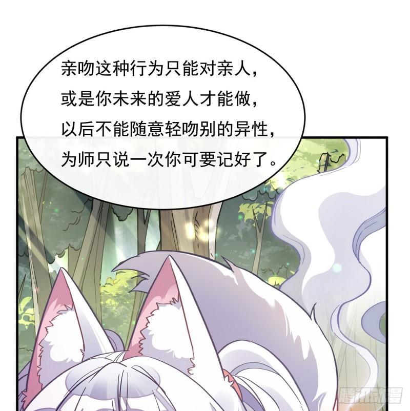我的女徒弟们都是未来诸天大佬漫画奇漫屋漫画,第188话 时界旅团4图