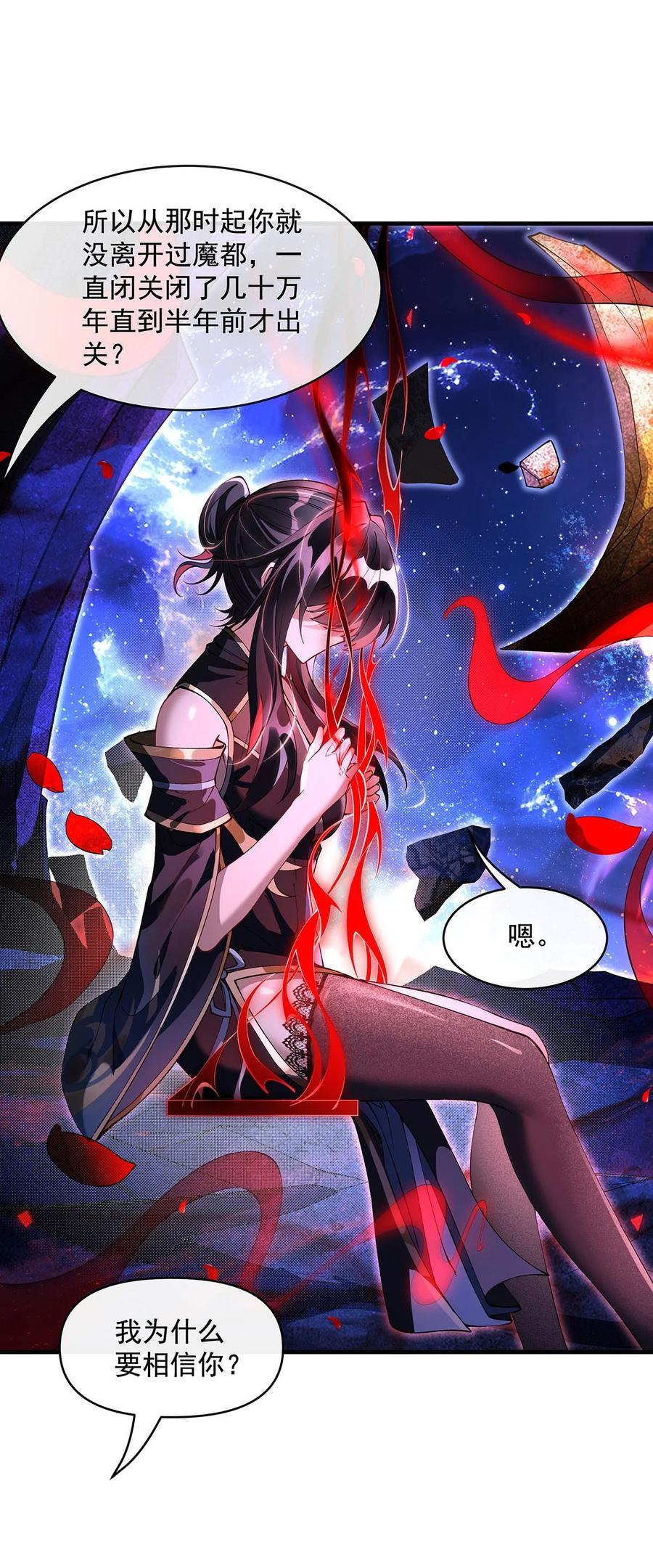 我的女徒弟们都是未来诸天大佬百度百科漫画,308 绝对实力5图