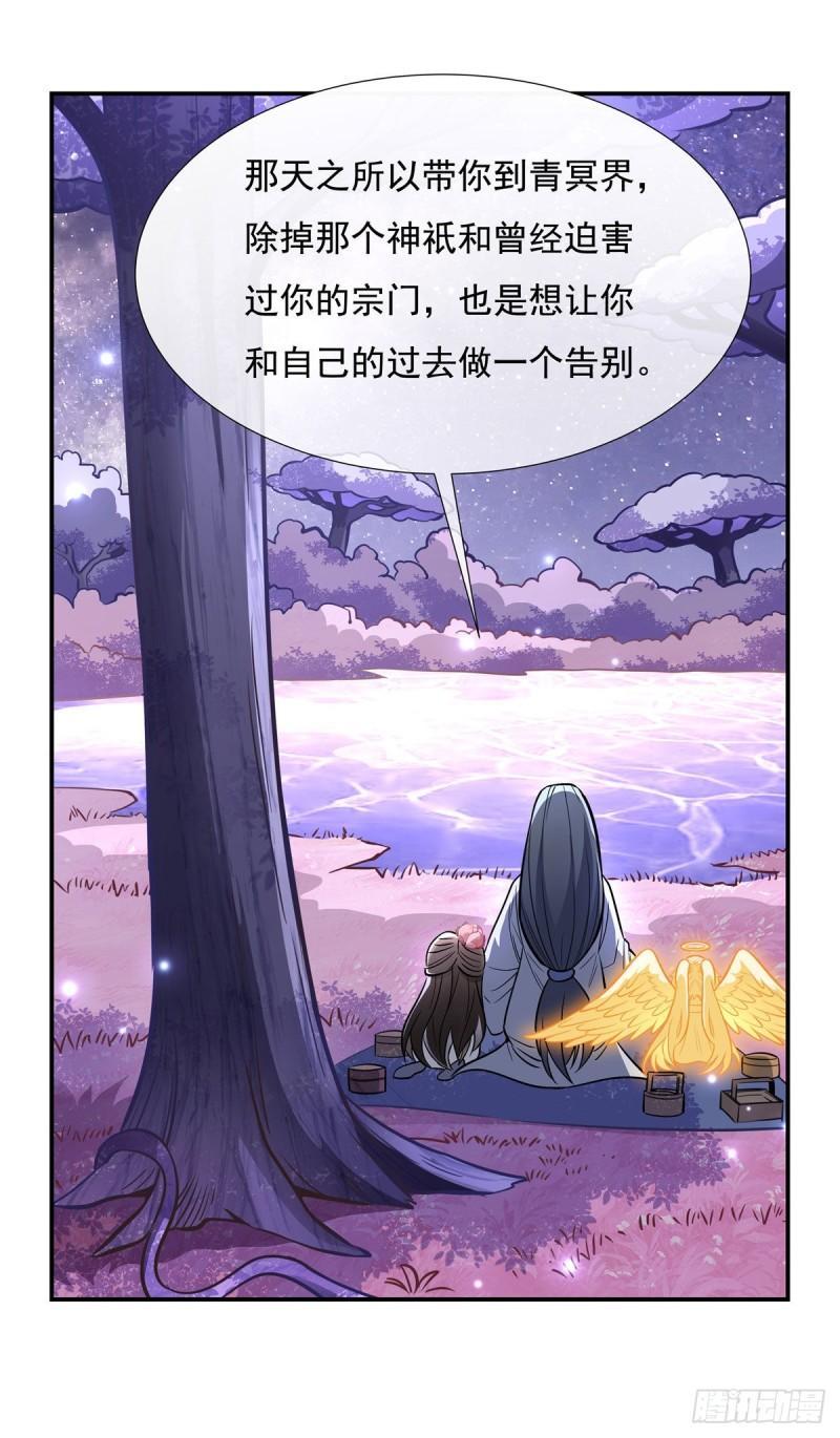 我的女徒弟们都是未来诸天大佬百度百科漫画,第103话 我想开了3图