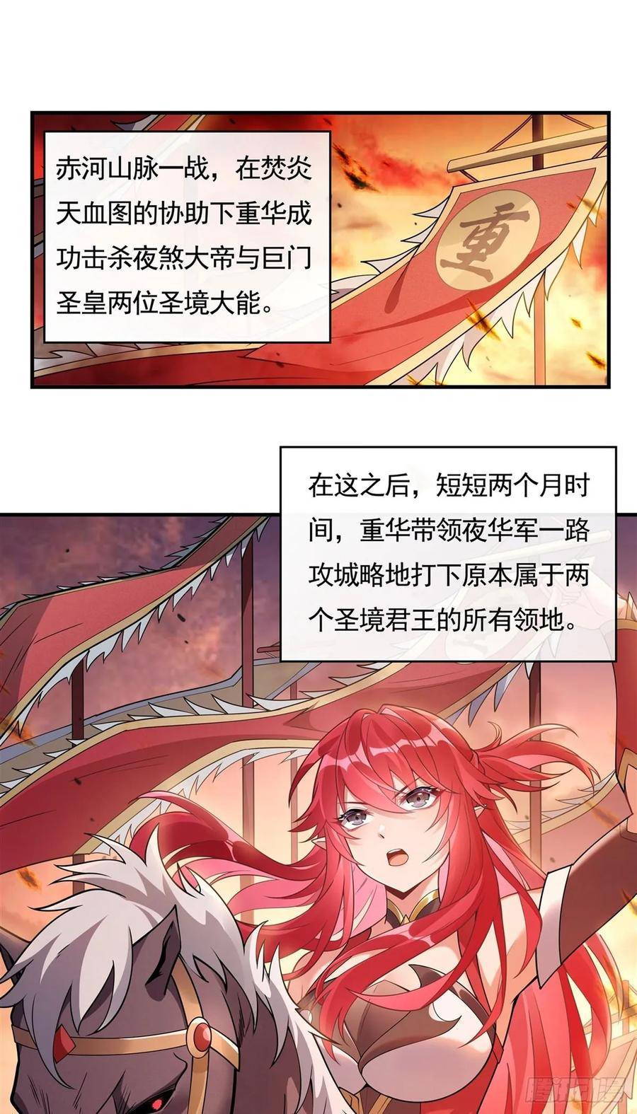 第157话 最后的任性2