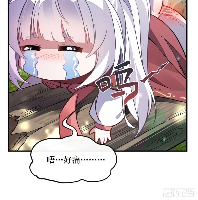 我的女徒弟们都是未来诸天大佬漫画奇漫屋漫画,第188话 时界旅团5图