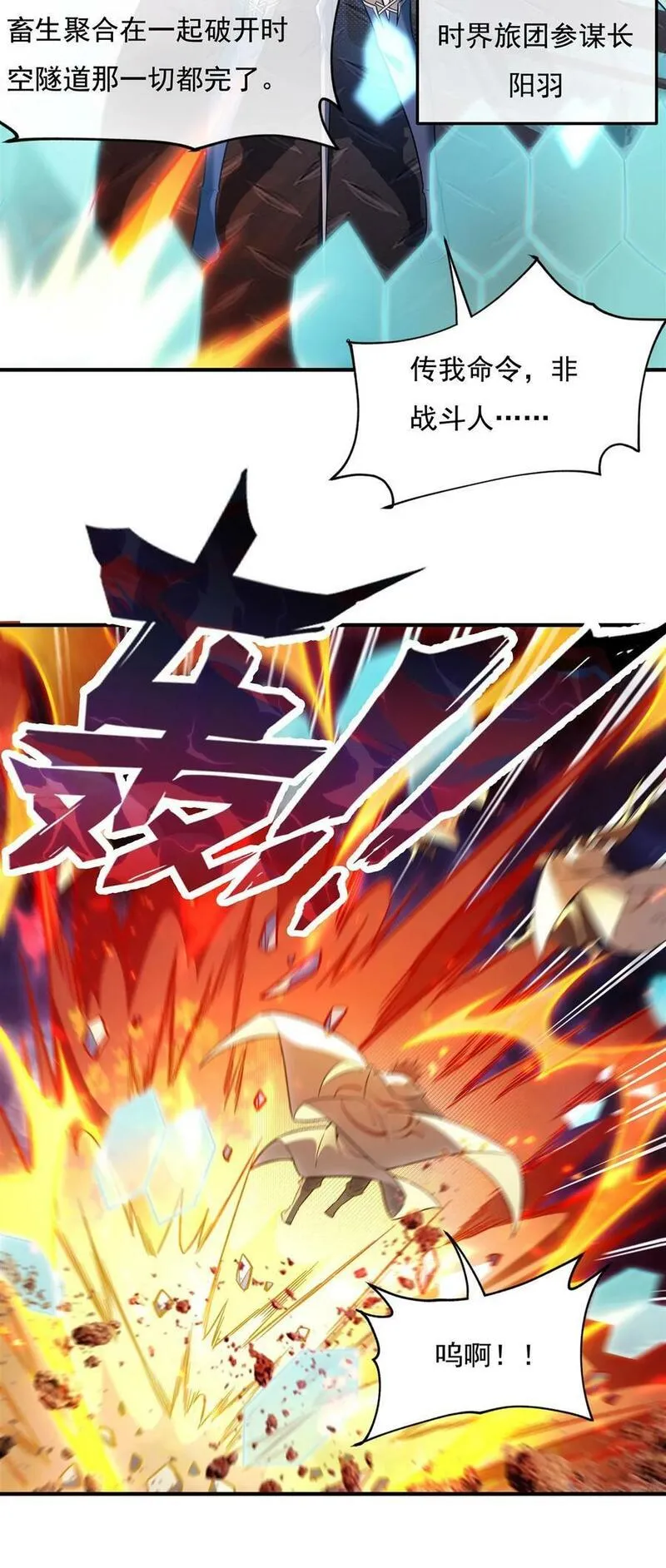 我的女徒弟们都是未来诸天大佬百度漫画,196 始作俑者5图