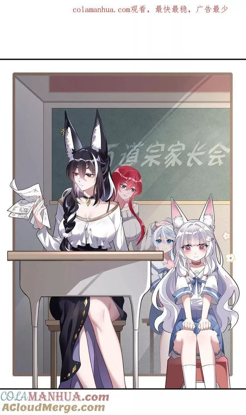 我的徒弟都是诸天大佬境界划分漫画,187 幸运之吻1图