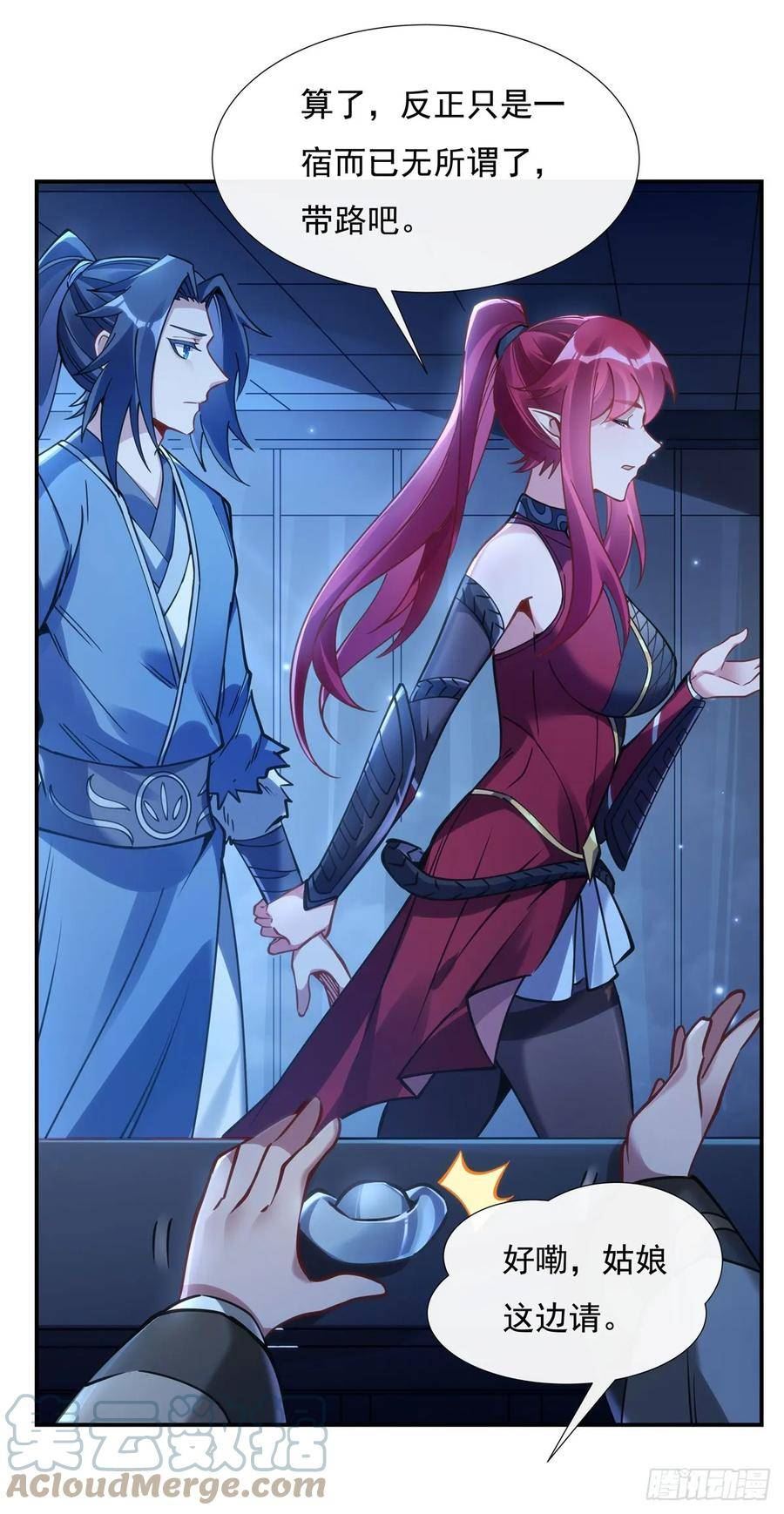 我的女徒弟们都是未来诸天大佬百度百科漫画,第150话 到我床上来4图