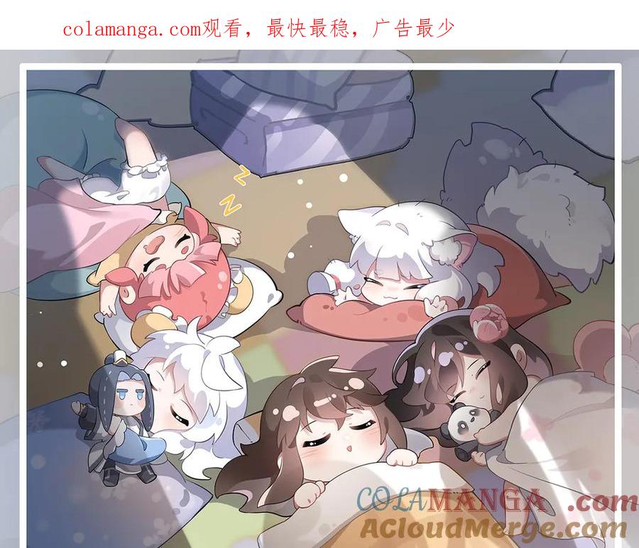 我的徒弟都是诸天大佬境界划分漫画,第317话 唤醒睡女王的方法1图
