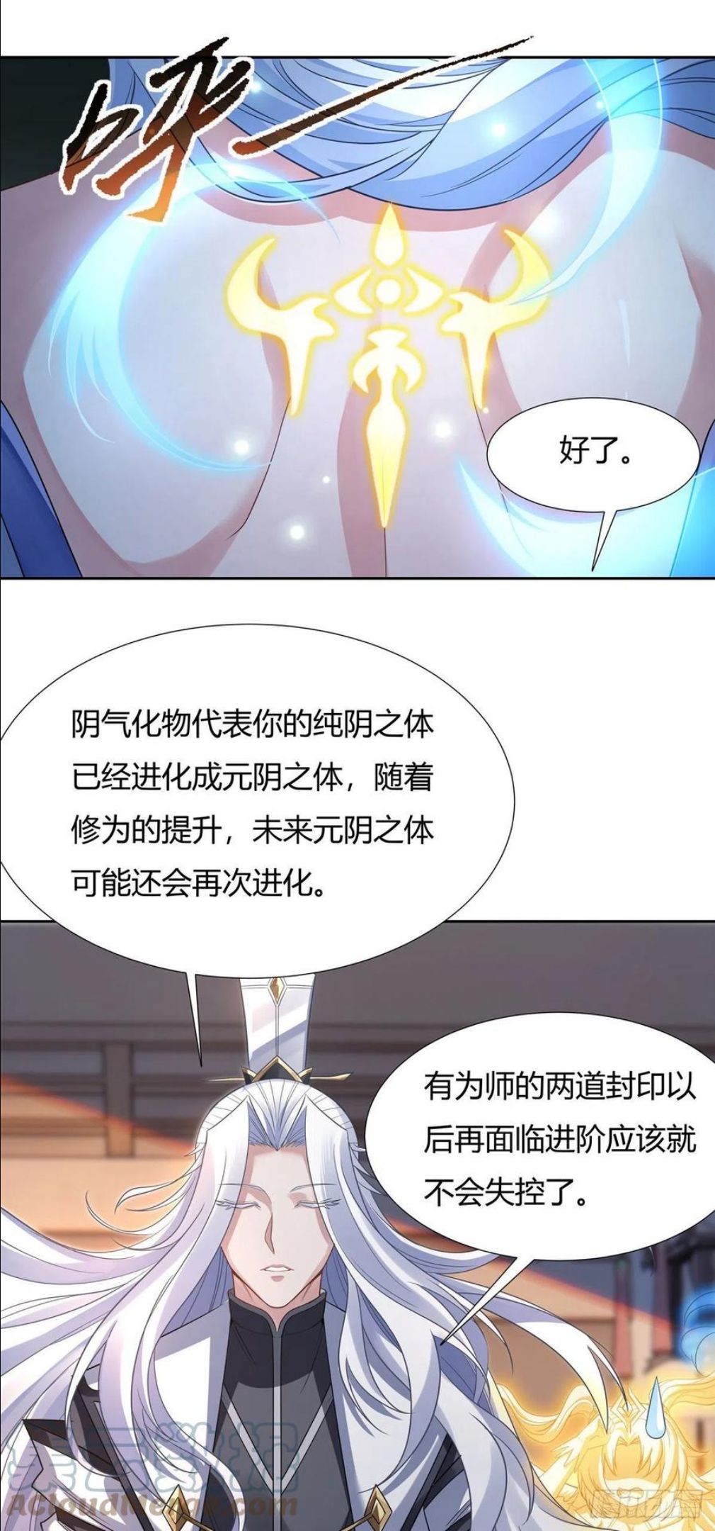 我的徒弟都是诸天大佬境界划分漫画,第64话 杀伐之相4图