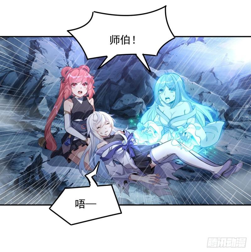 我的女徒弟们都是未来诸天大佬漫画,第88话 天道枪给我变！1图