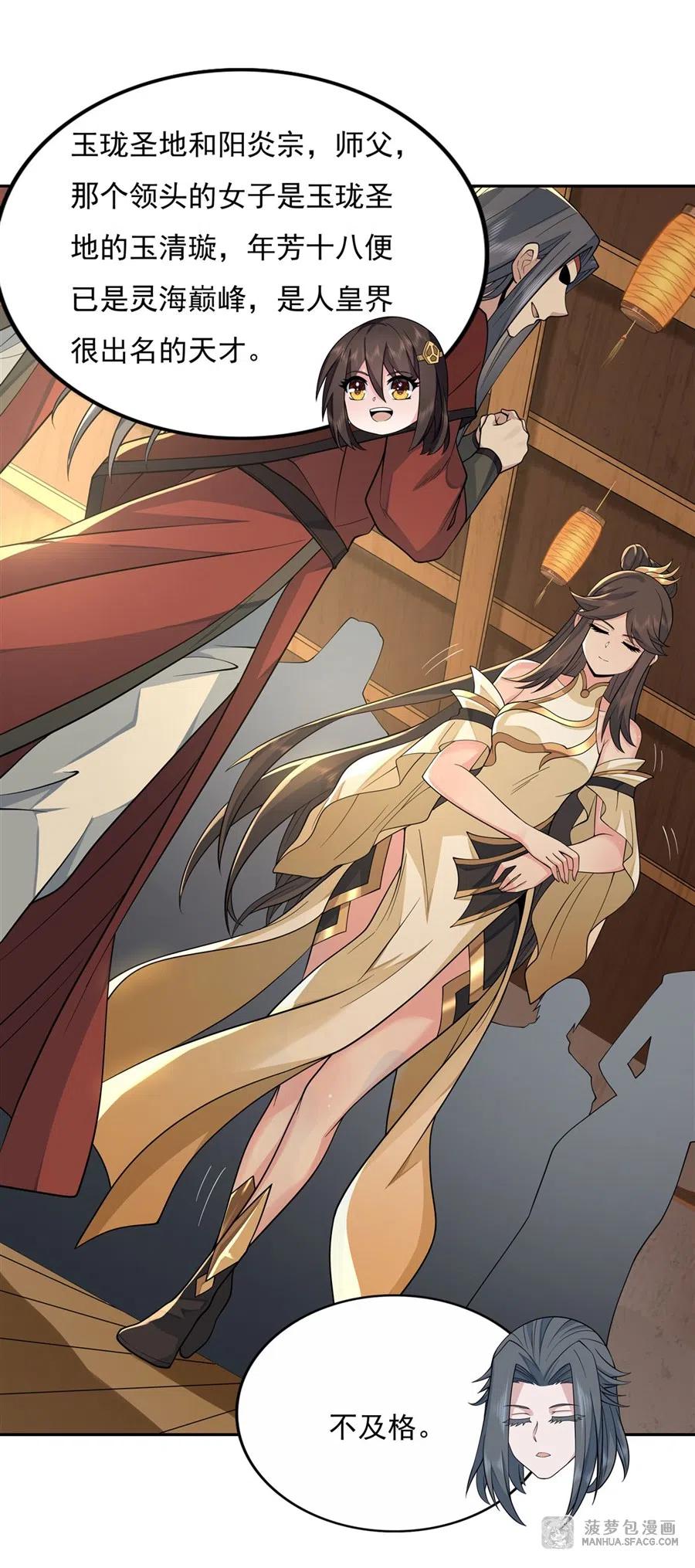 04 人皇养成计划1
