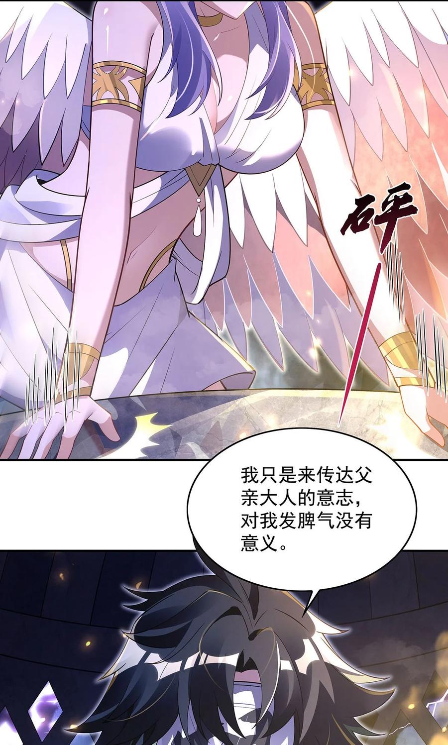 我的女徒弟们都是未来诸天大佬漫画,290 布局5图