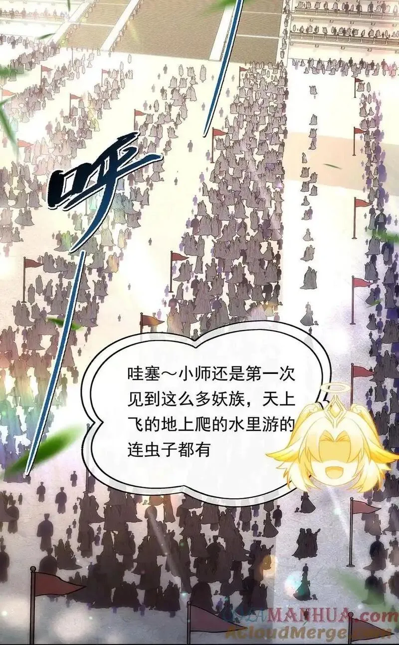 我的女徒弟们都是未来诸天大佬百度漫画,251 第七代白帝4图