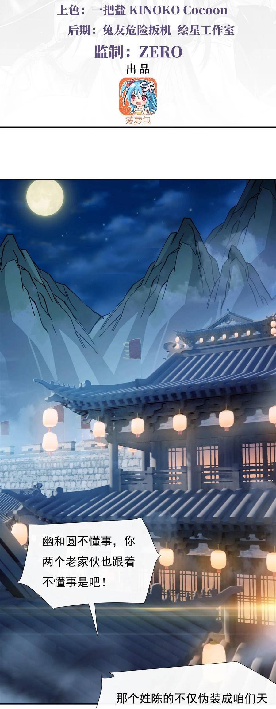 178 寿元转移2
