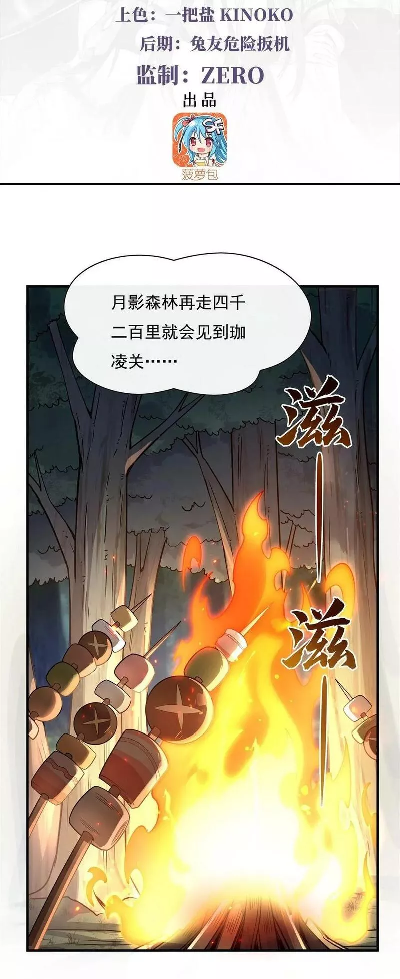 我的女徒弟们都是未来诸天大佬百度百科漫画,185 魂灵具现3图