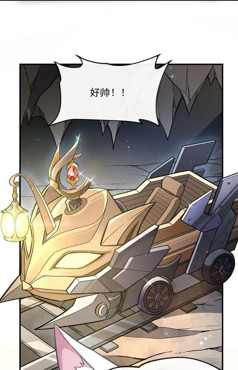 我的女徒弟们都是未来诸天大佬漫画,200 新手上路5图