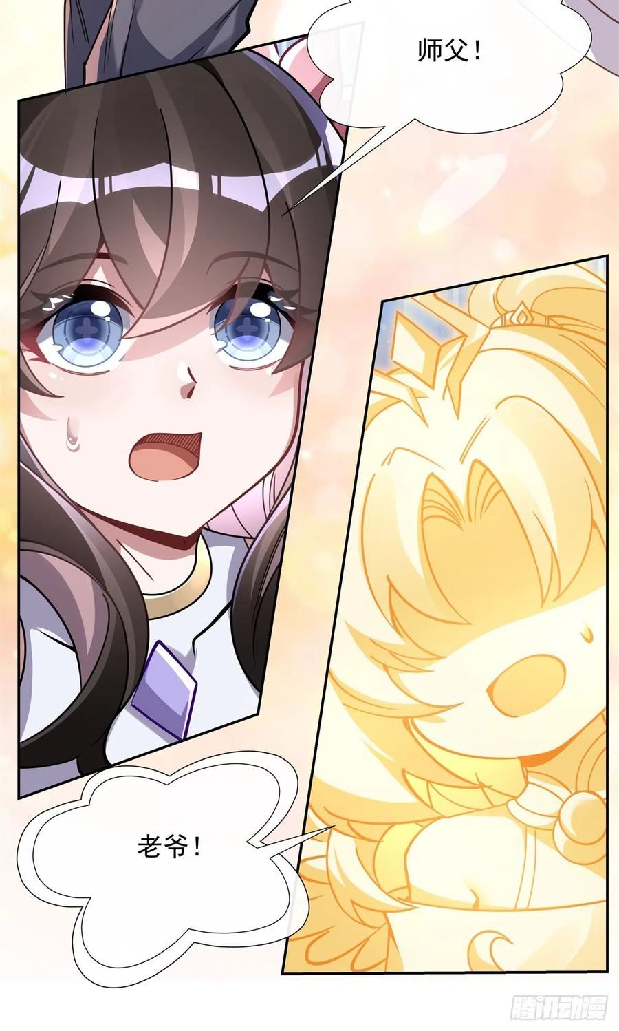 我的女徒弟们都是未来诸天大佬百度漫画,第133话 师娘来了？！5图
