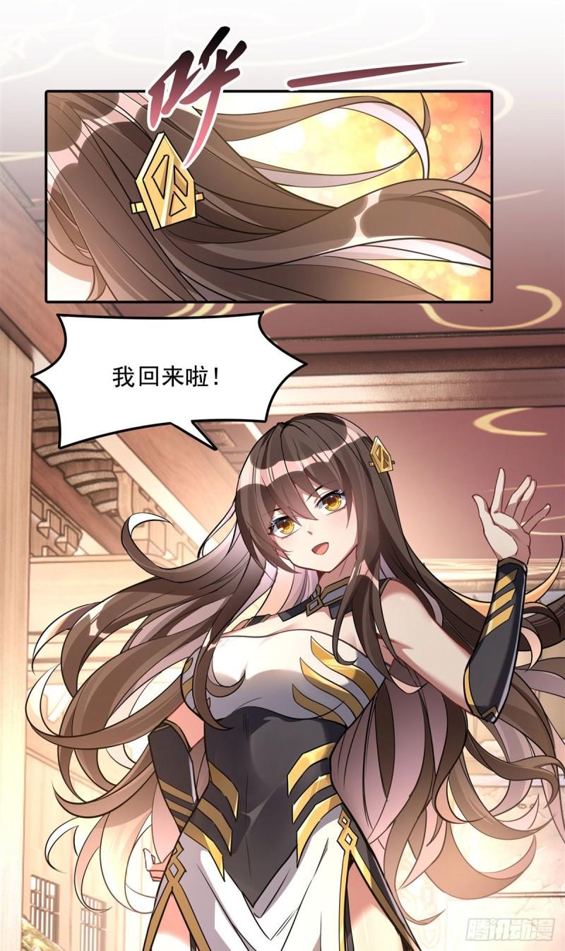 我的女徒弟们都是未来诸天大佬百度漫画,第90话 世界合并4图
